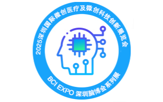 2025深圳国际微创医疗及微创科技创新展览会
