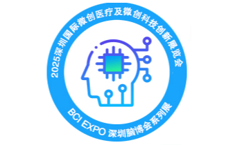 2025深圳国际微创医疗及微创科技创新展览会