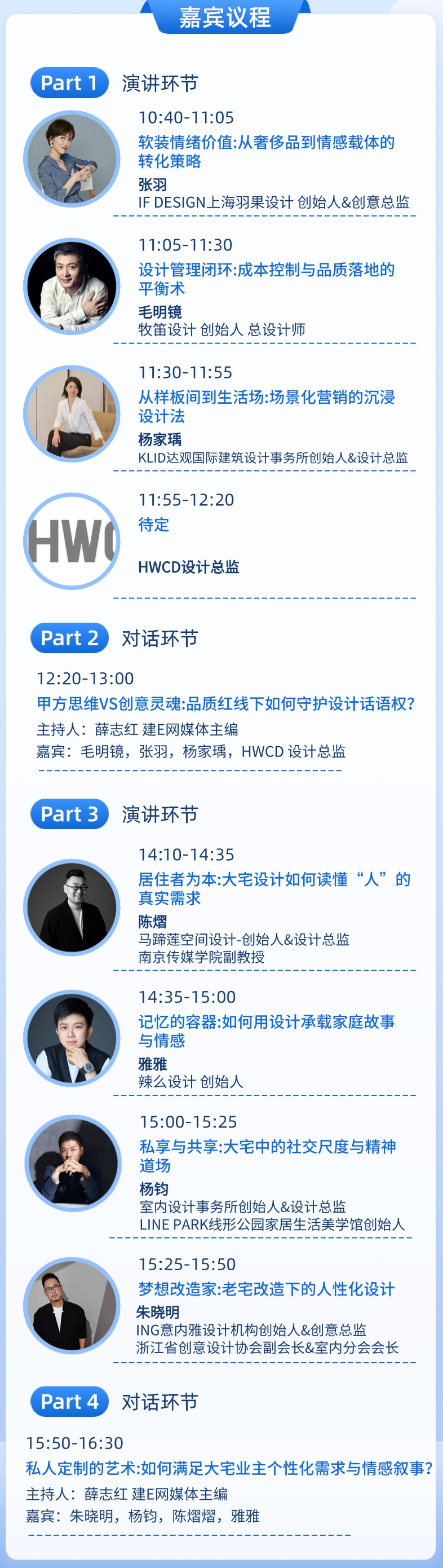 质造时代:地产X大宅设计引力场