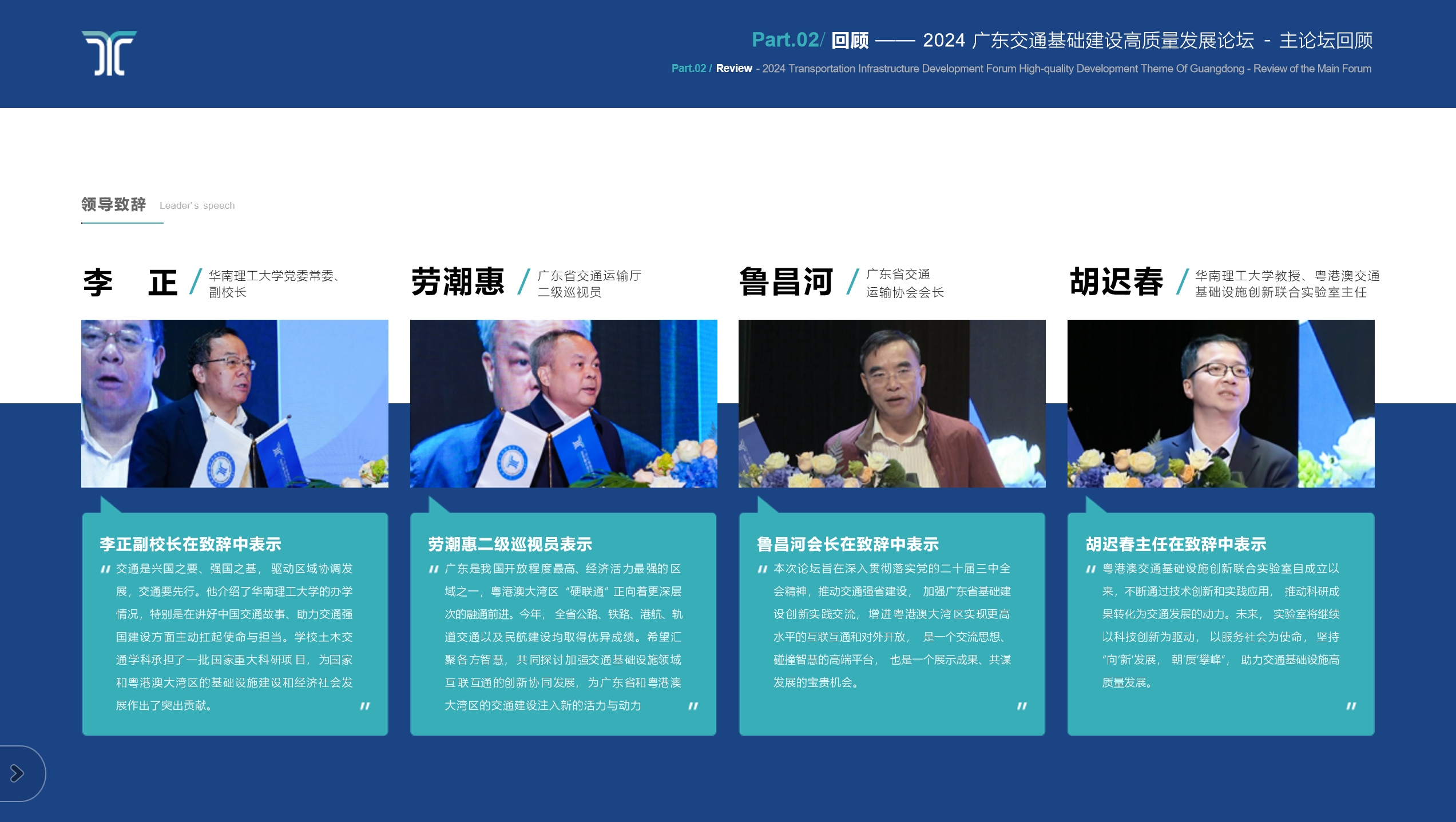 2025广东交通基础建设高质量发展论坛（智慧交通、人工智能、无人机、低空经济）