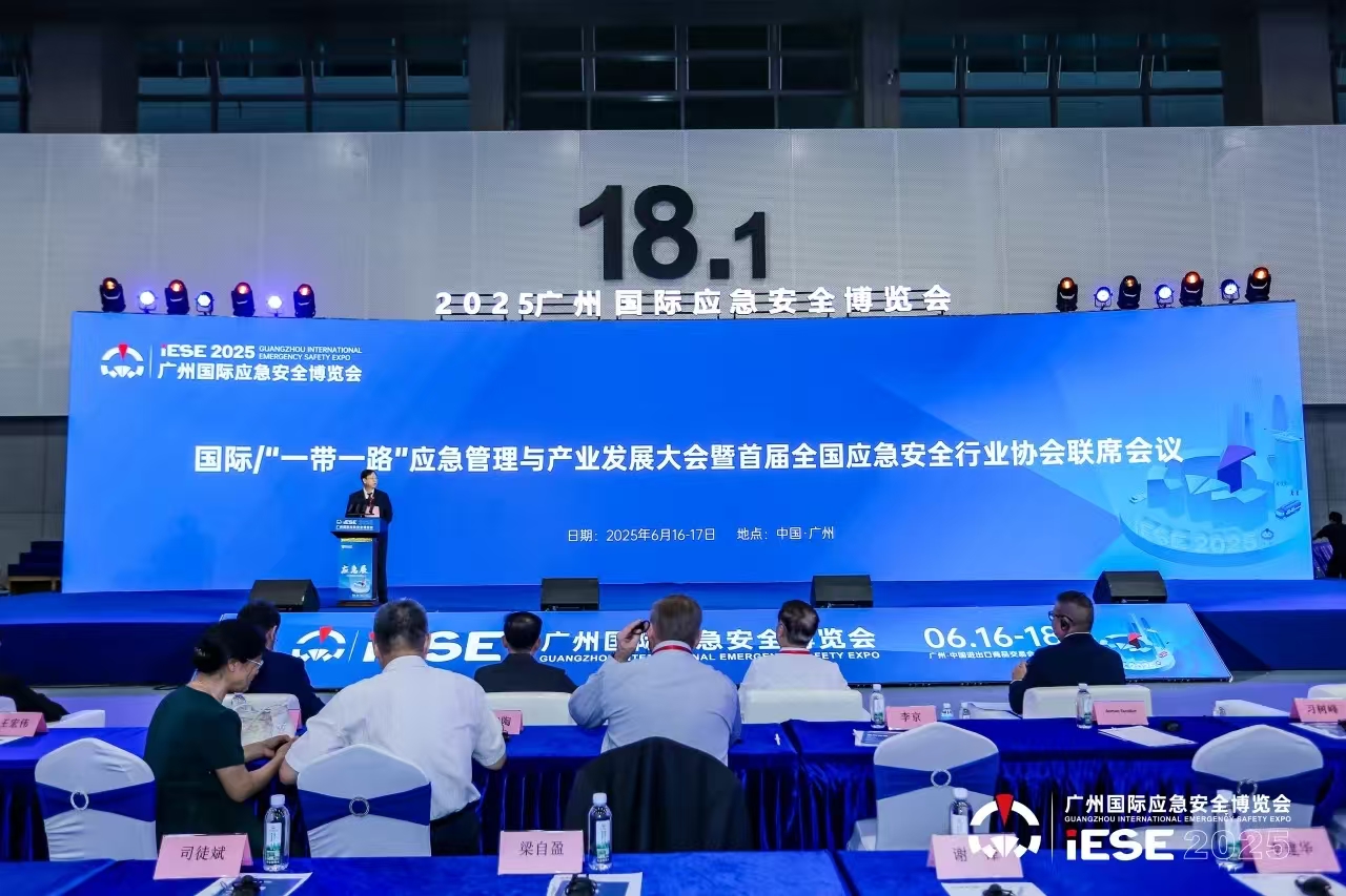 2026第九届广州国际应急安全博览会 广州应急展