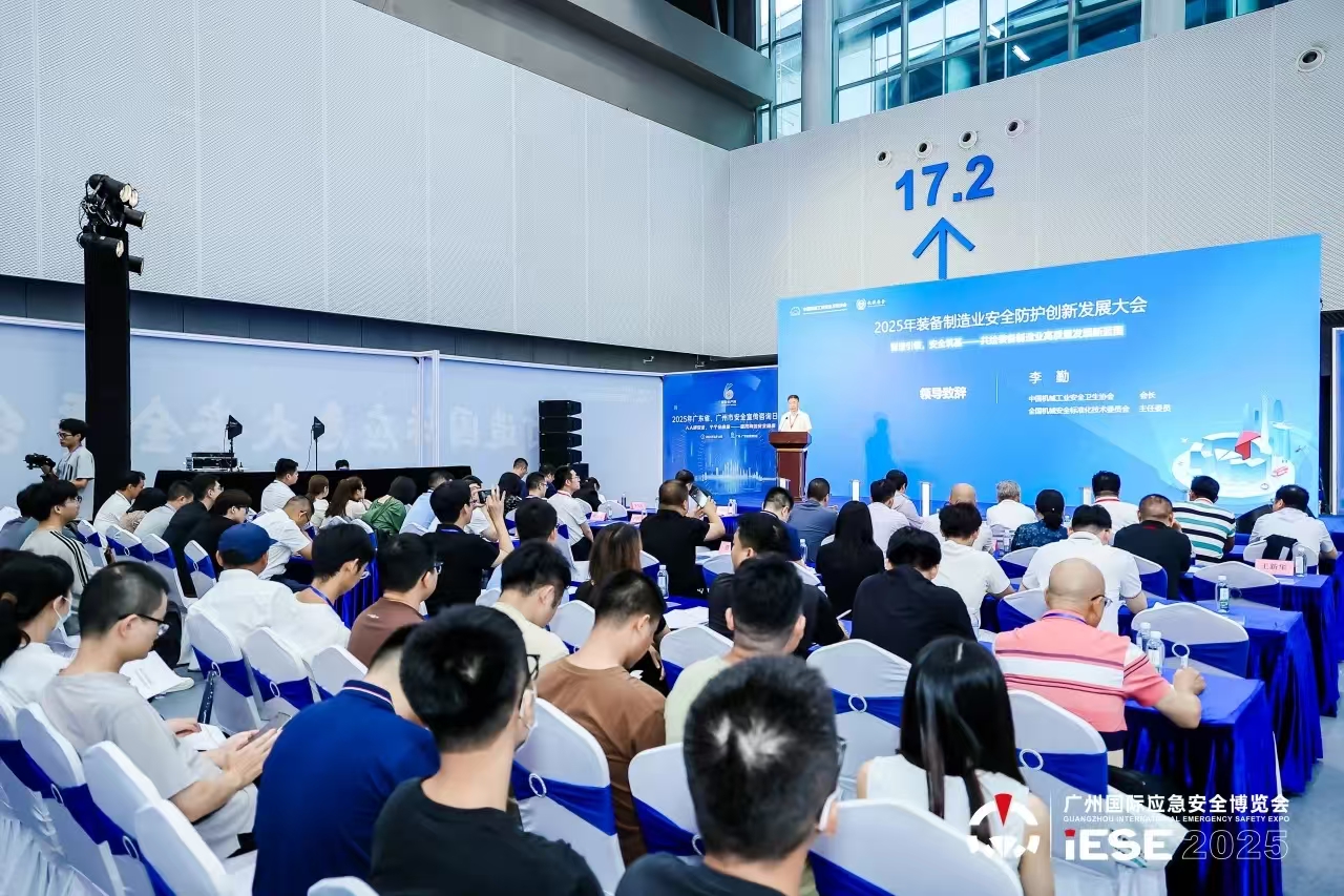 2026第九届广州国际应急安全博览会 广州应急展