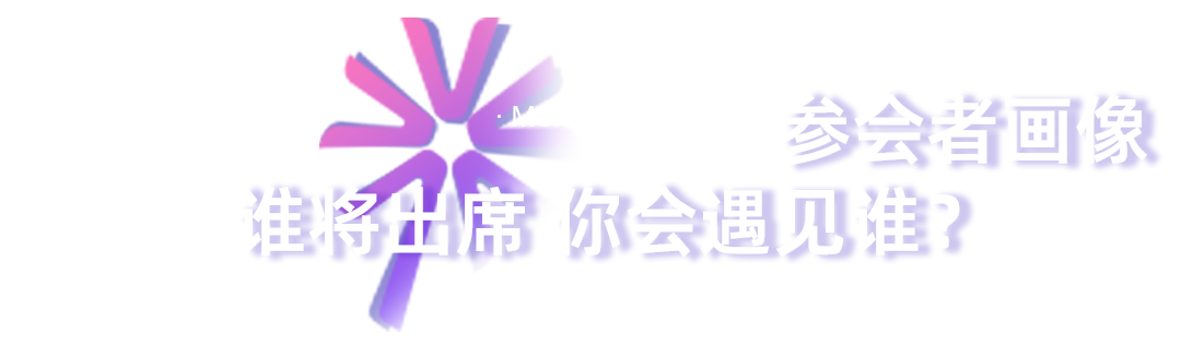 首届Λesnova医美创新者论坛