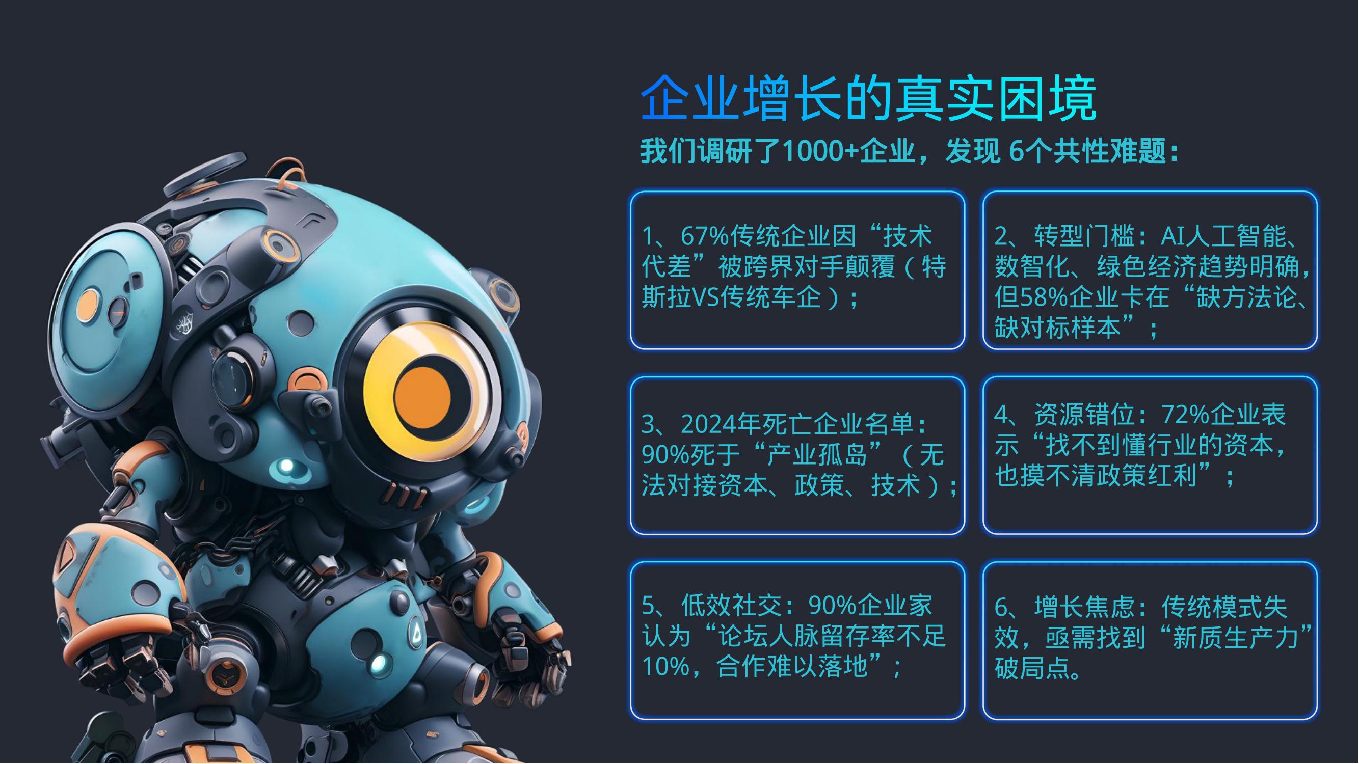 新质生产力产融共创出海峰会