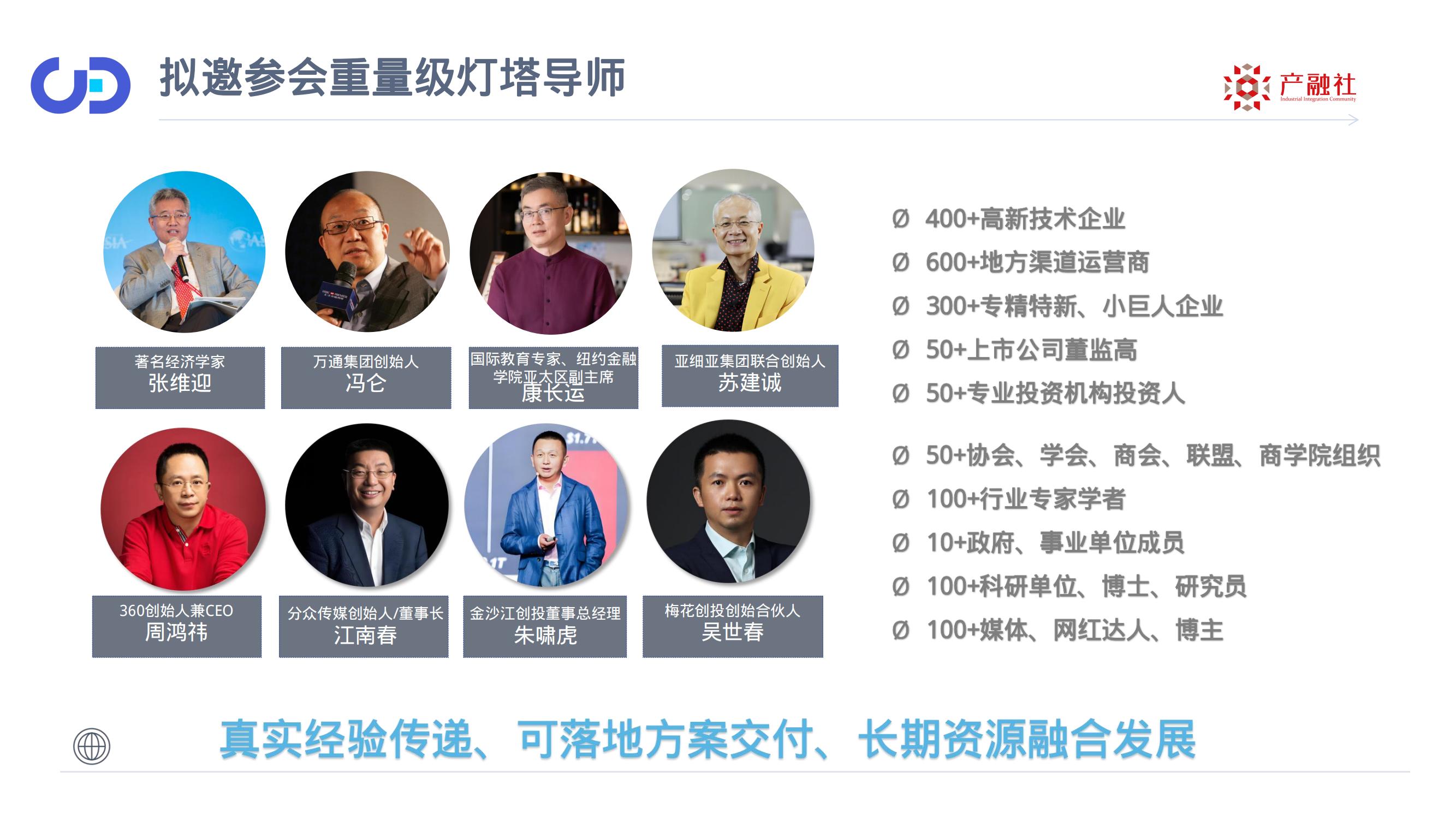 新质生产力产融共创出海峰会