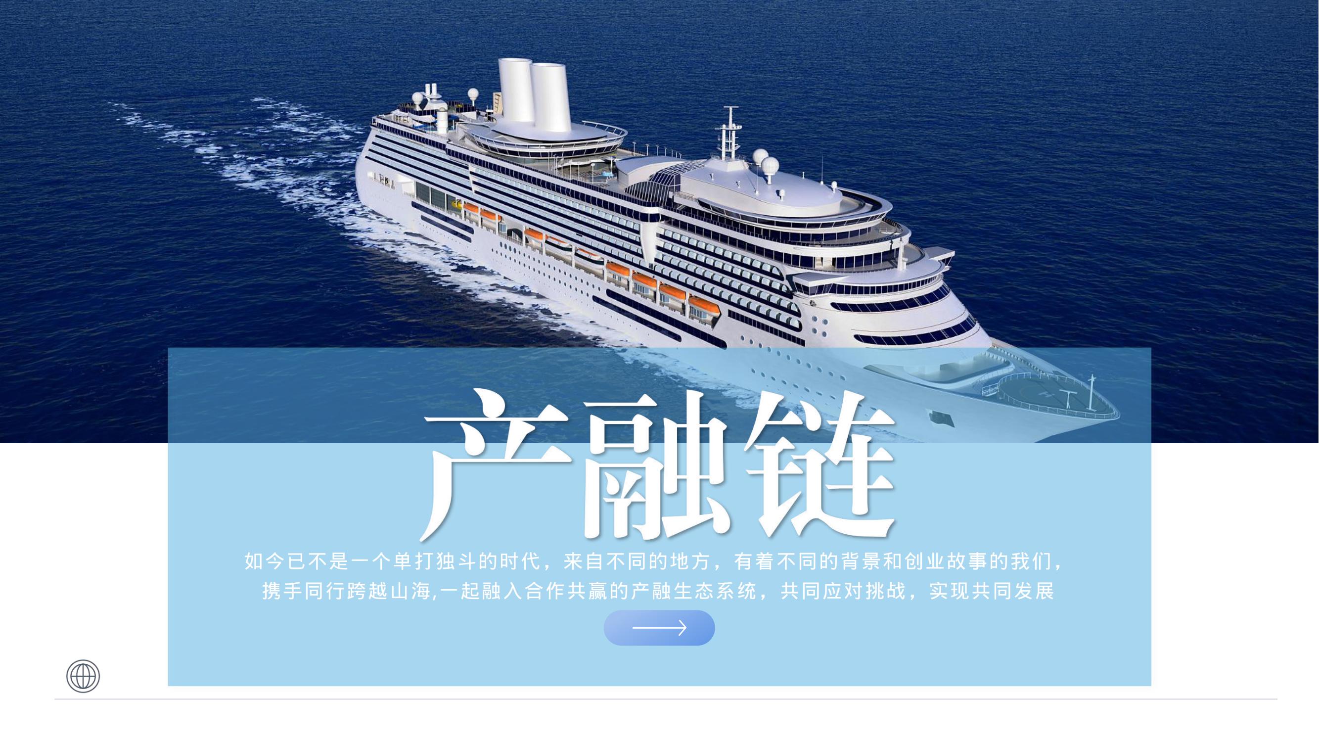 新质生产力产融共创出海峰会
