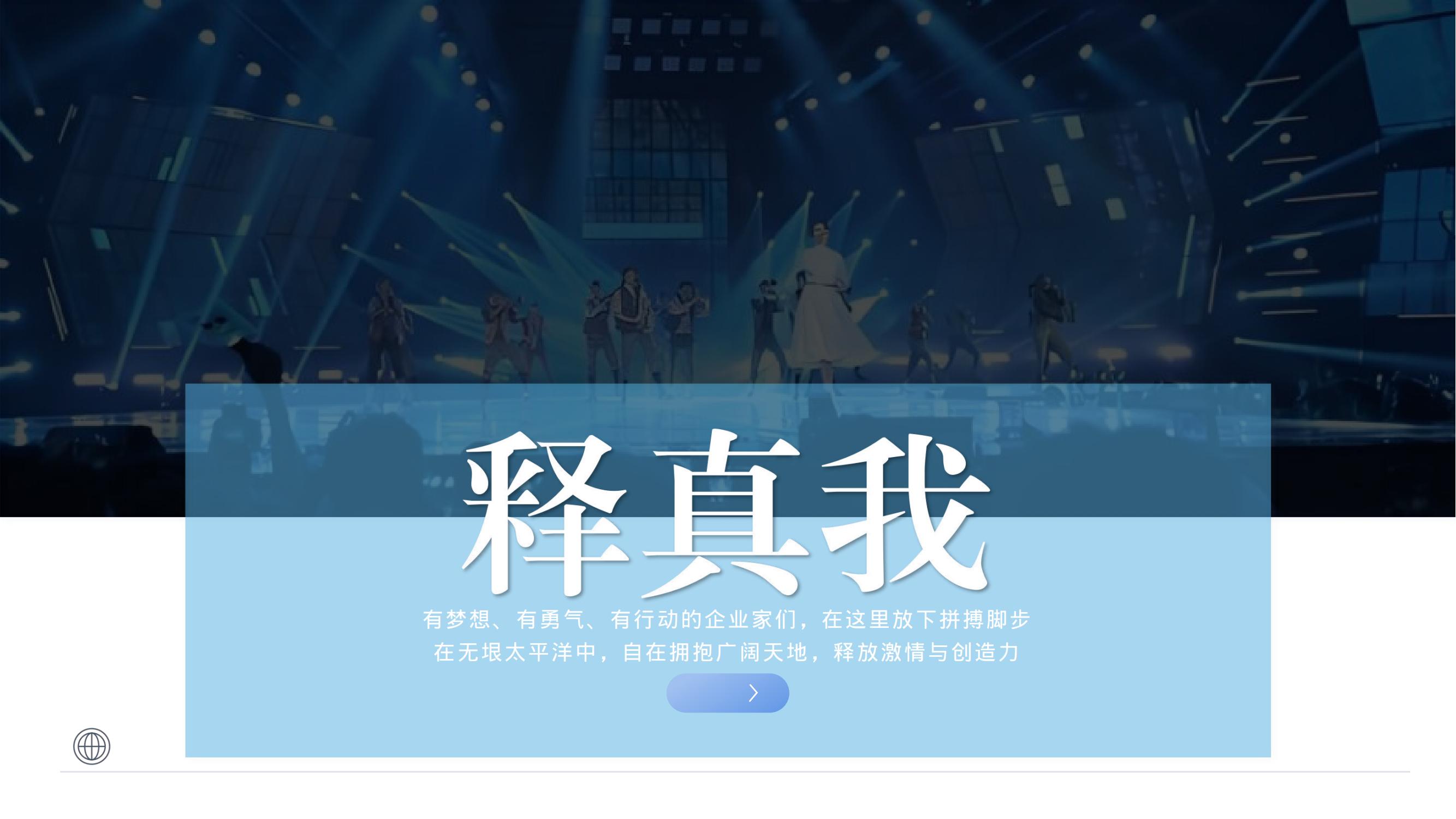 新质生产力产融共创出海峰会