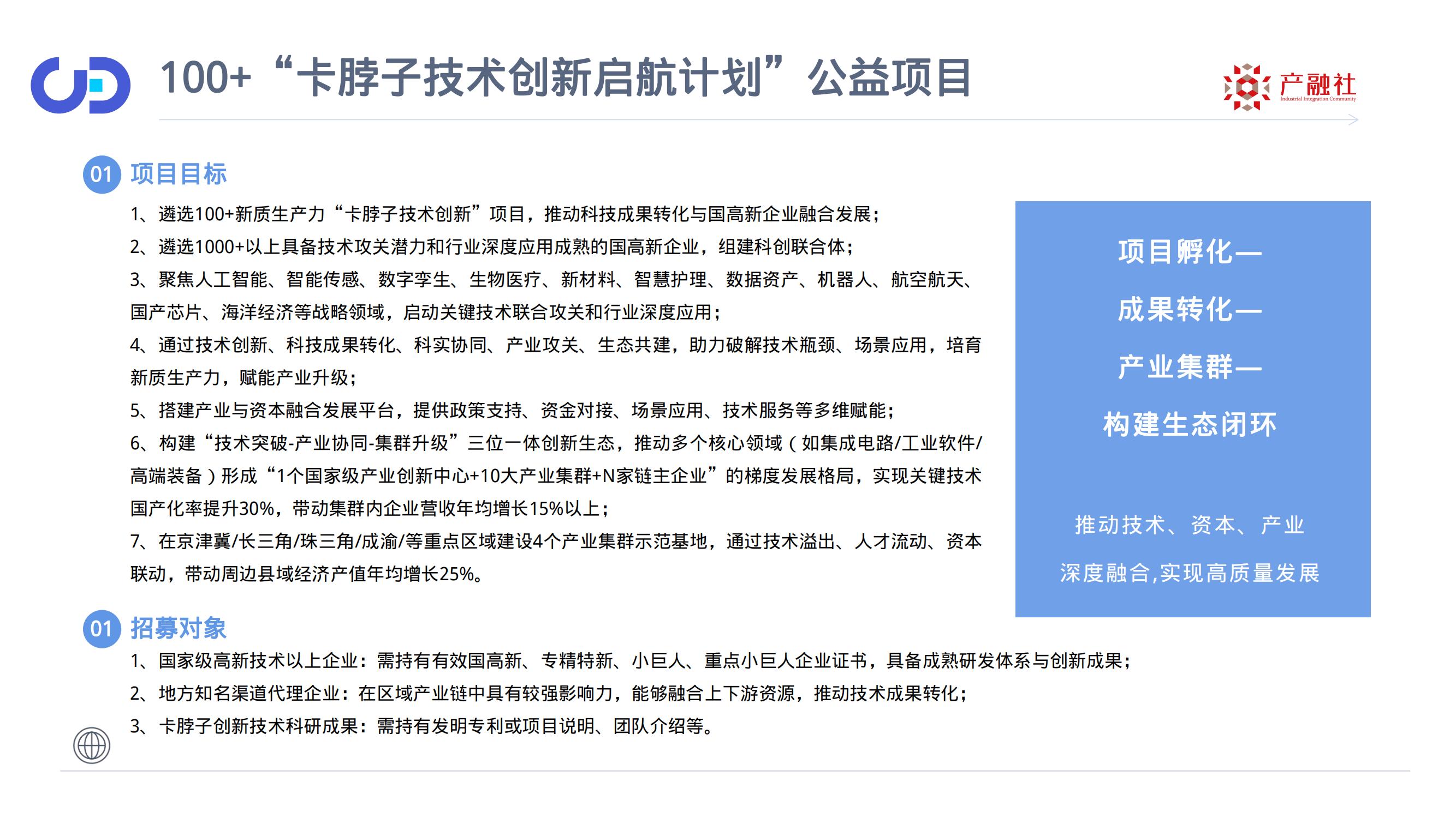 新质生产力产融共创出海峰会