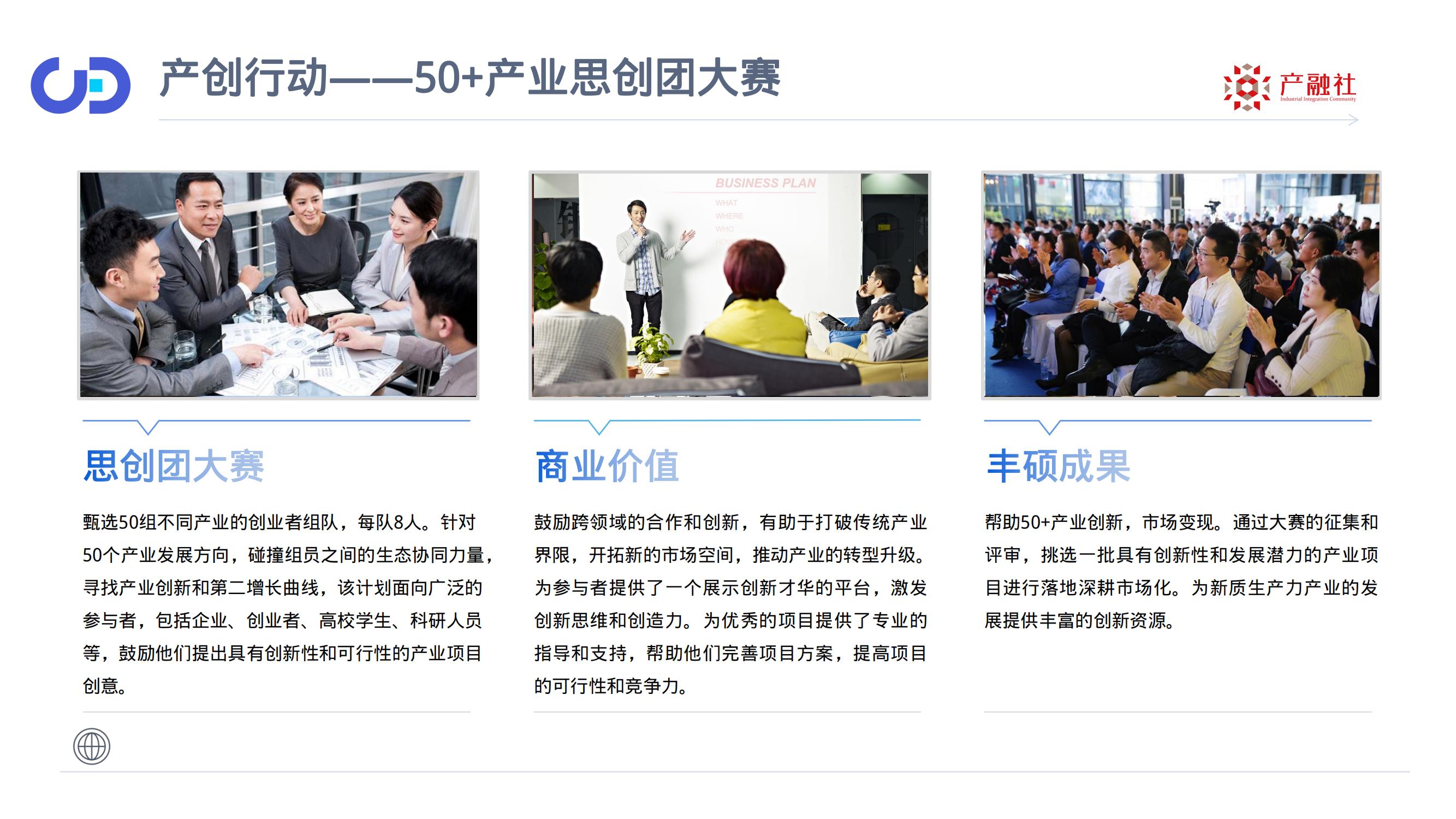 新质生产力产融共创出海峰会