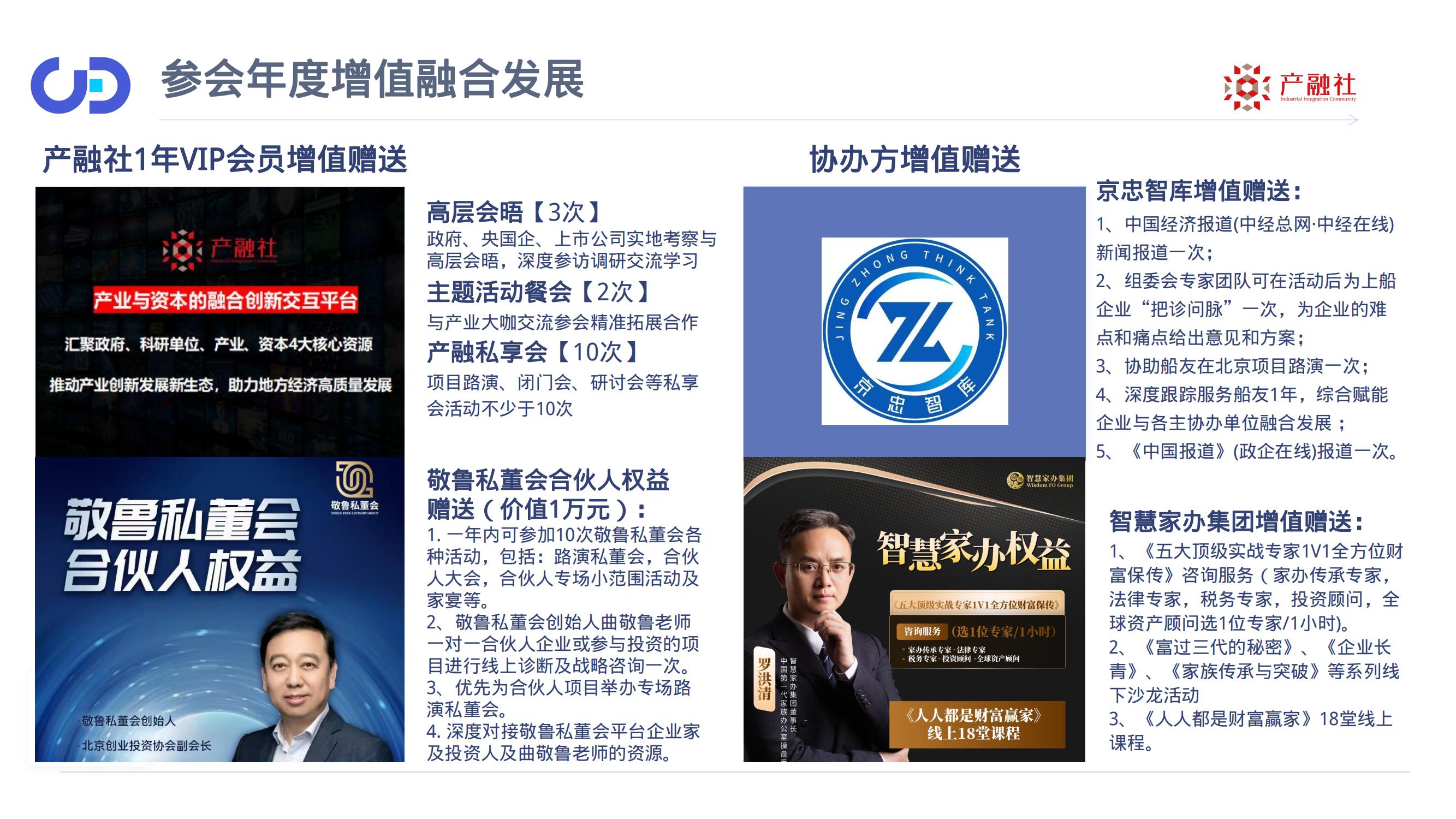 新质生产力产融共创出海峰会
