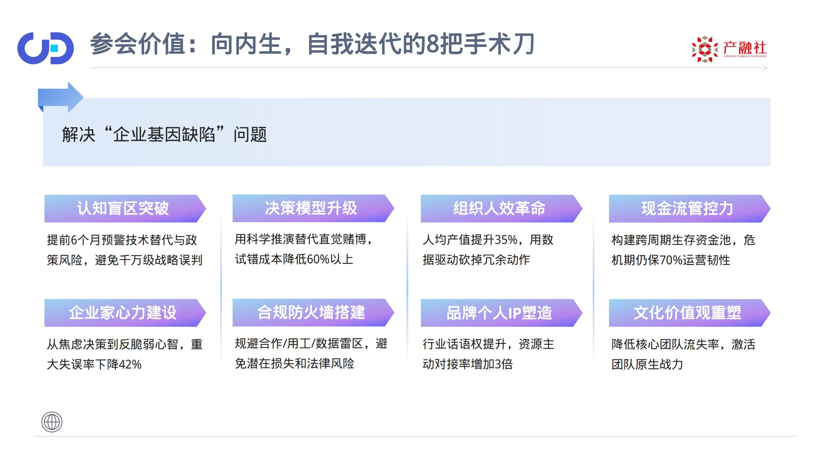 新质生产力产融共创出海峰会