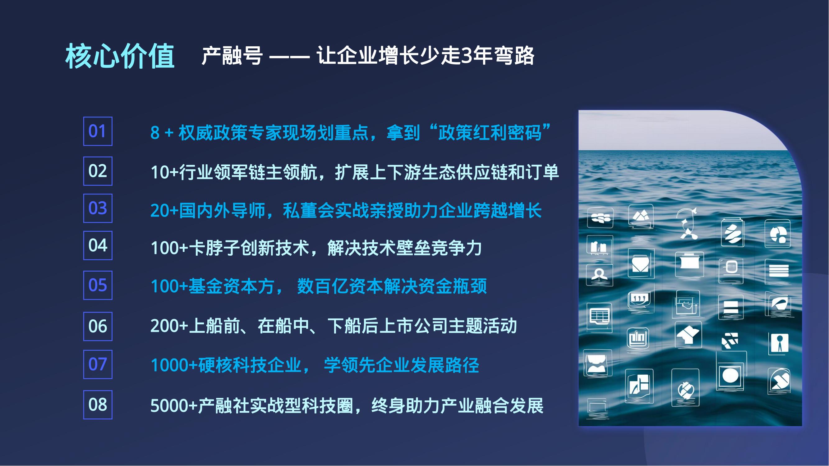 新质生产力产融共创出海峰会