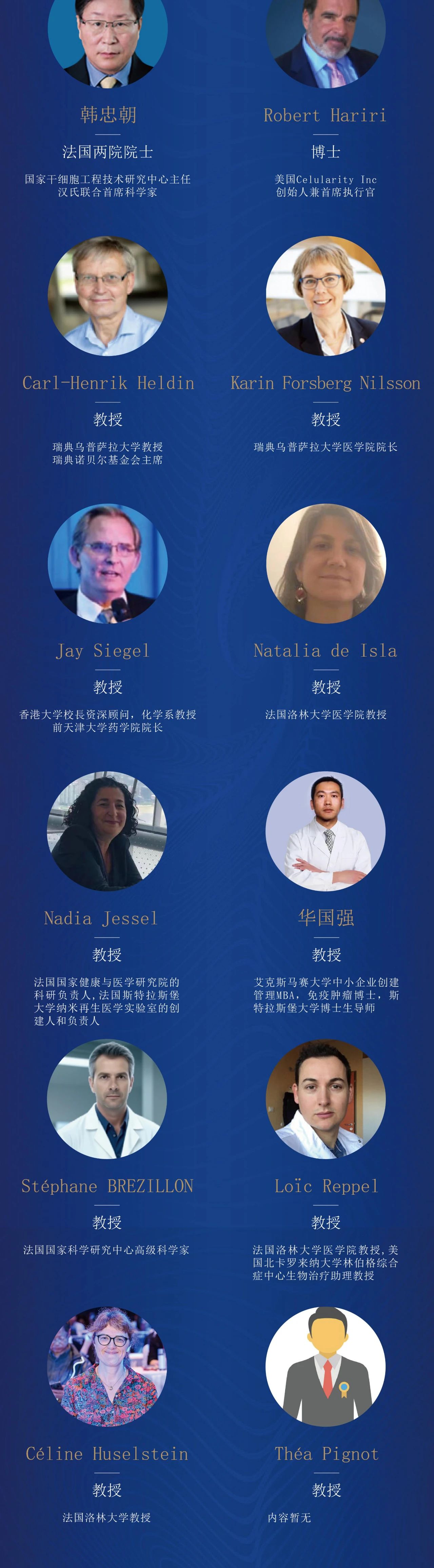 第二届细胞生物医药技术与产业发展论坛