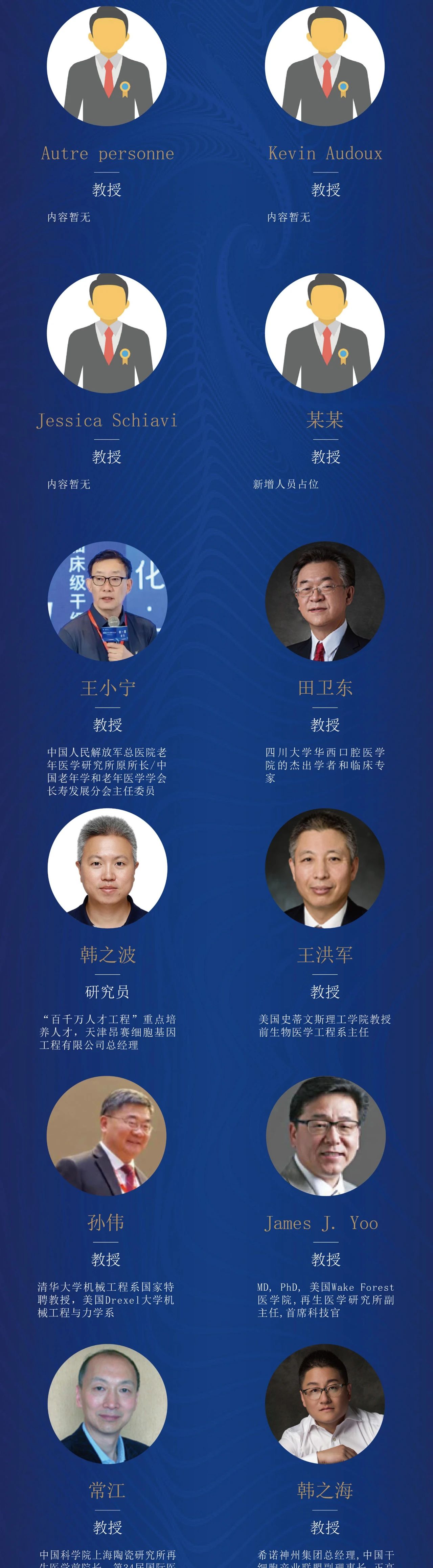 第二届细胞生物医药技术与产业发展论坛