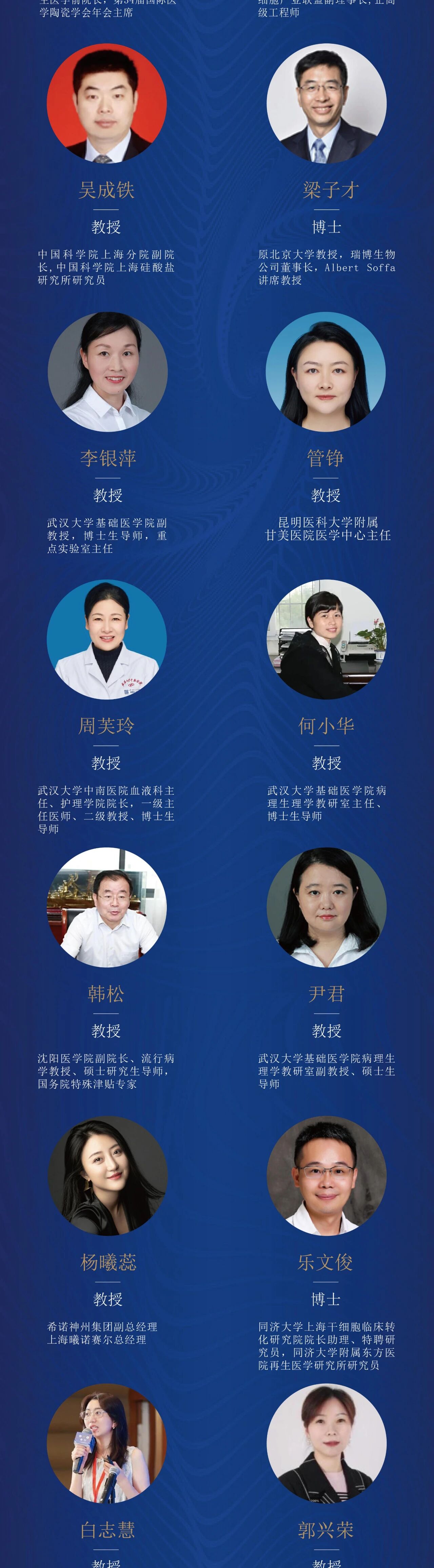 第二届细胞生物医药技术与产业发展论坛