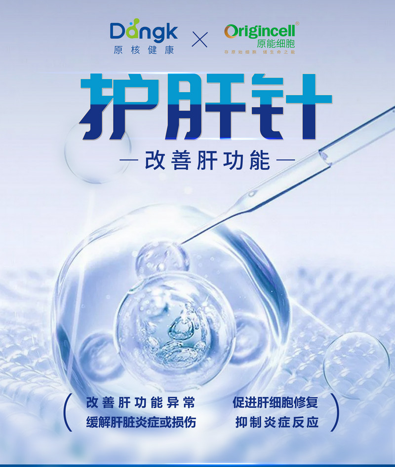 原能细胞产业园线下私享会——“细胞密码・源力焕新”