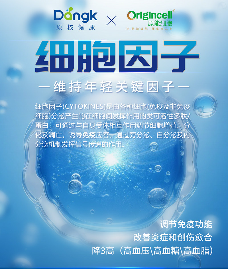 原能细胞产业园线下私享会——“细胞密码・源力焕新”