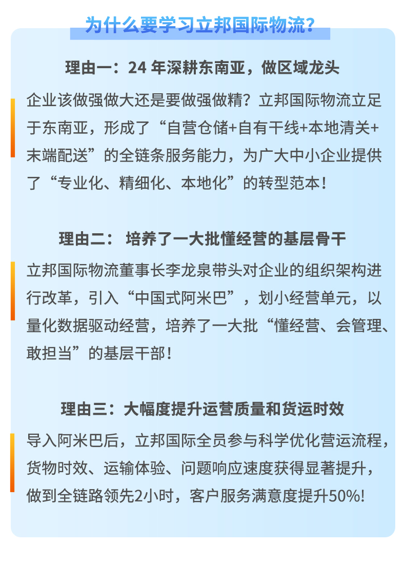 9月广州站《企业增收降本实操课+阿米巴变革标杆经验分享活动》