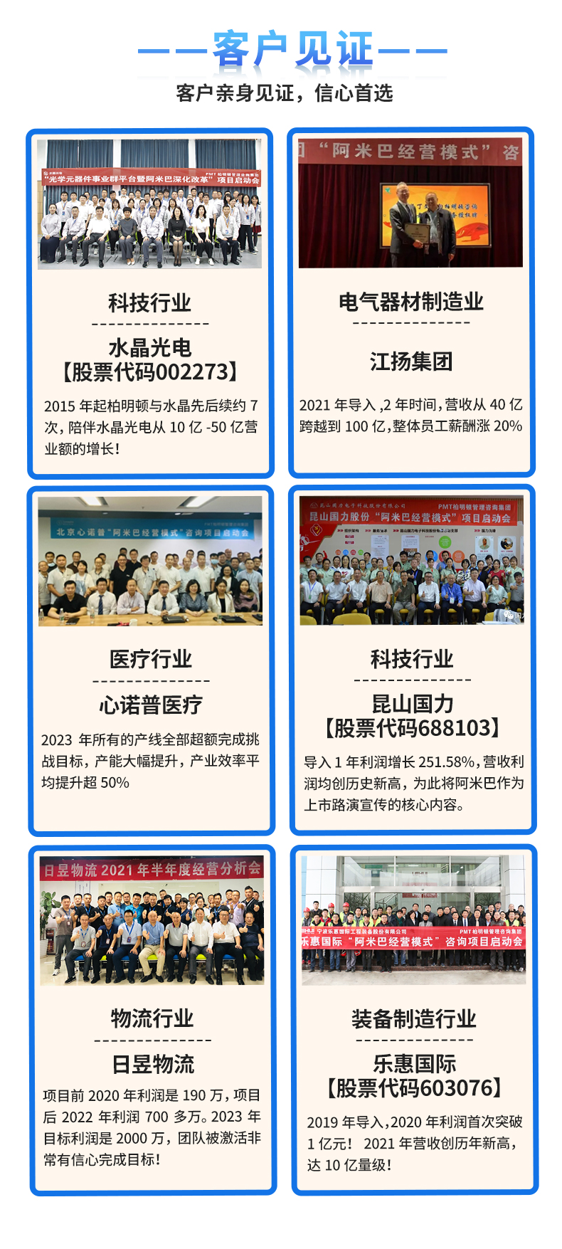 9月广州站《企业增收降本实操课+阿米巴变革标杆经验分享活动》