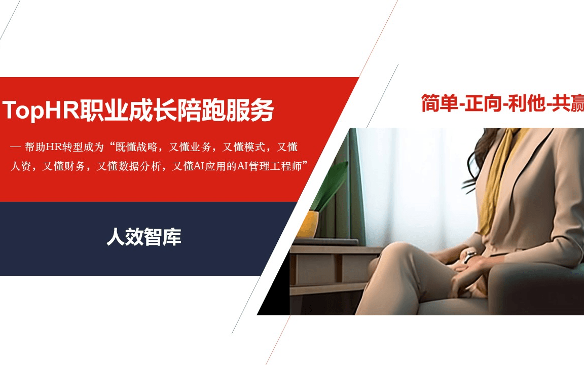 西安 第17期 HR转型AI管理工程师：2天方案设计集训营