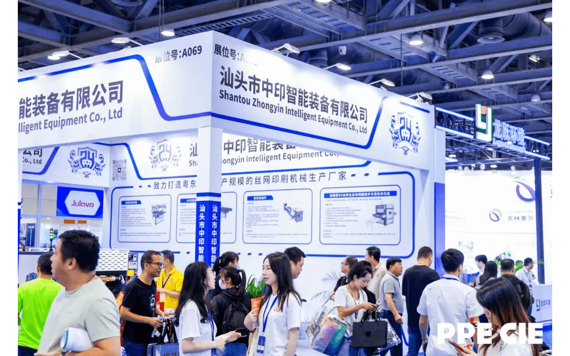 2026广州环球包装展览会