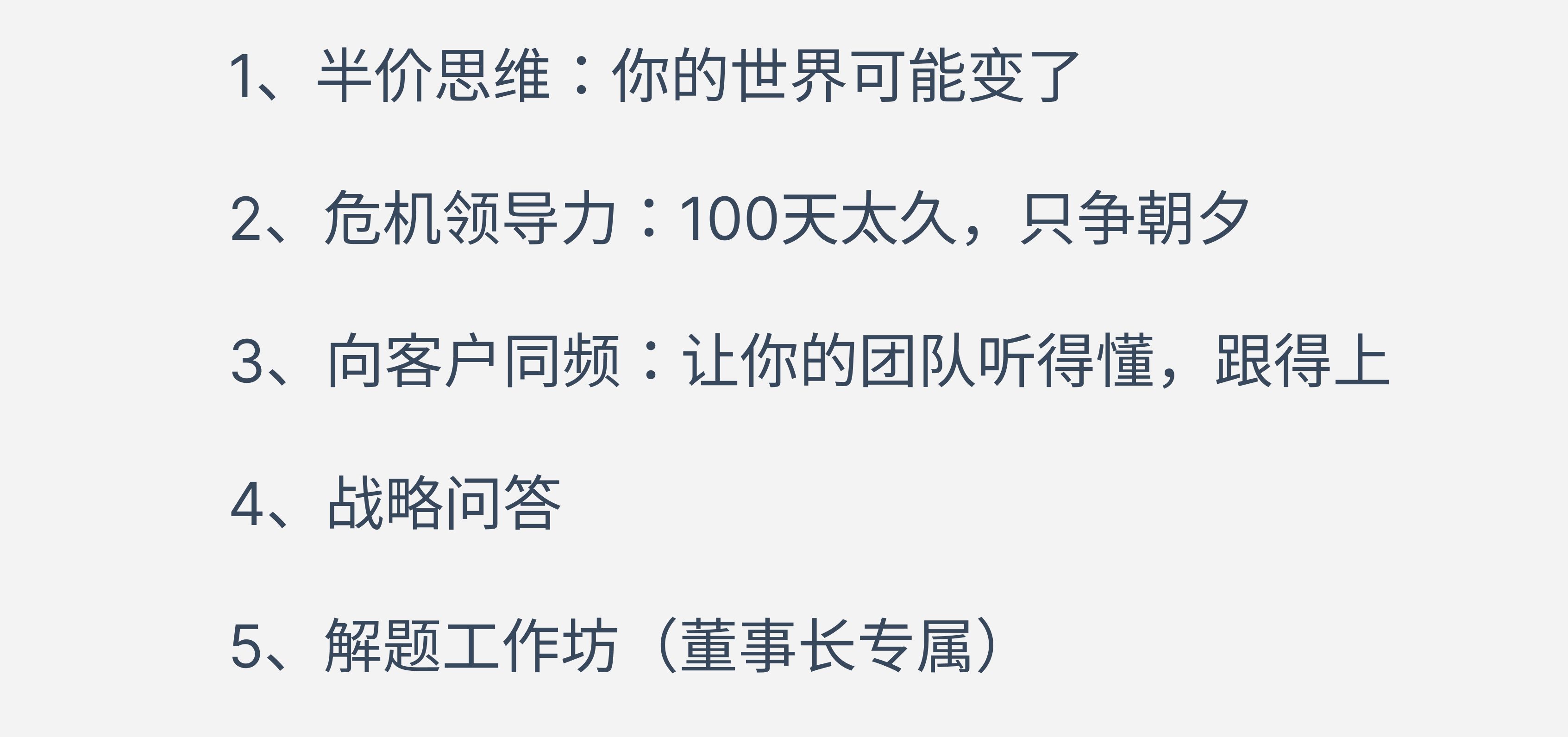 「润泽公开课」21期 | 企业突围·创新集结号 【线下】 10月10日周五
