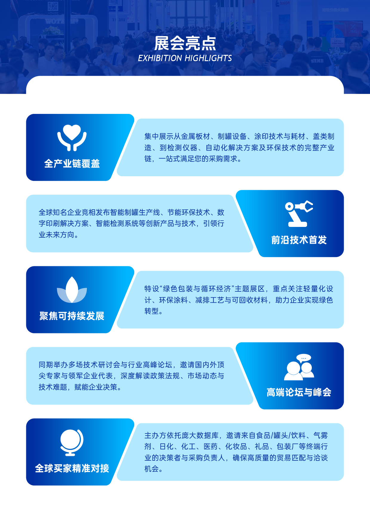 2026广州环球制罐工业展览会    