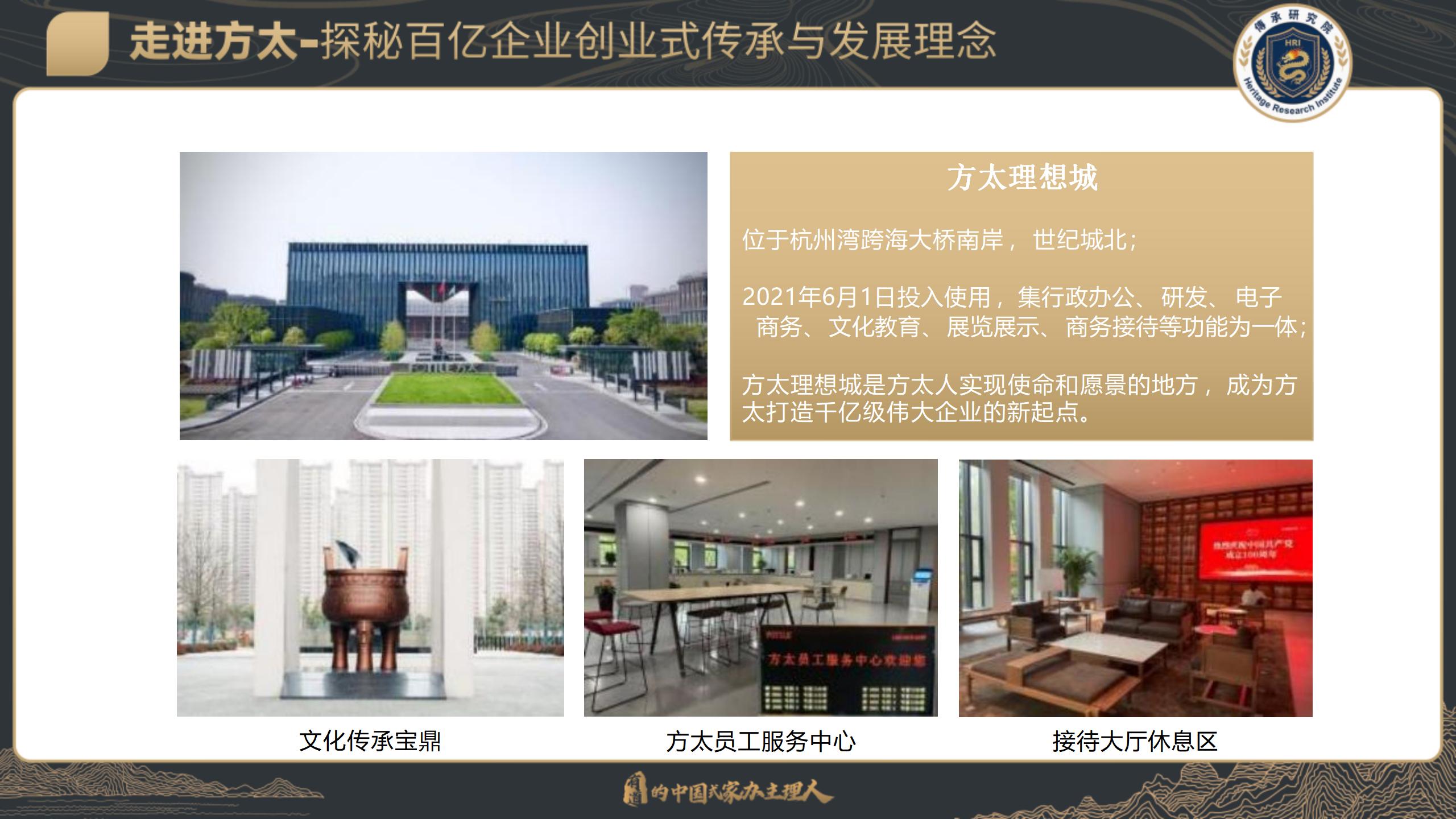 中国企业家传承峰会
