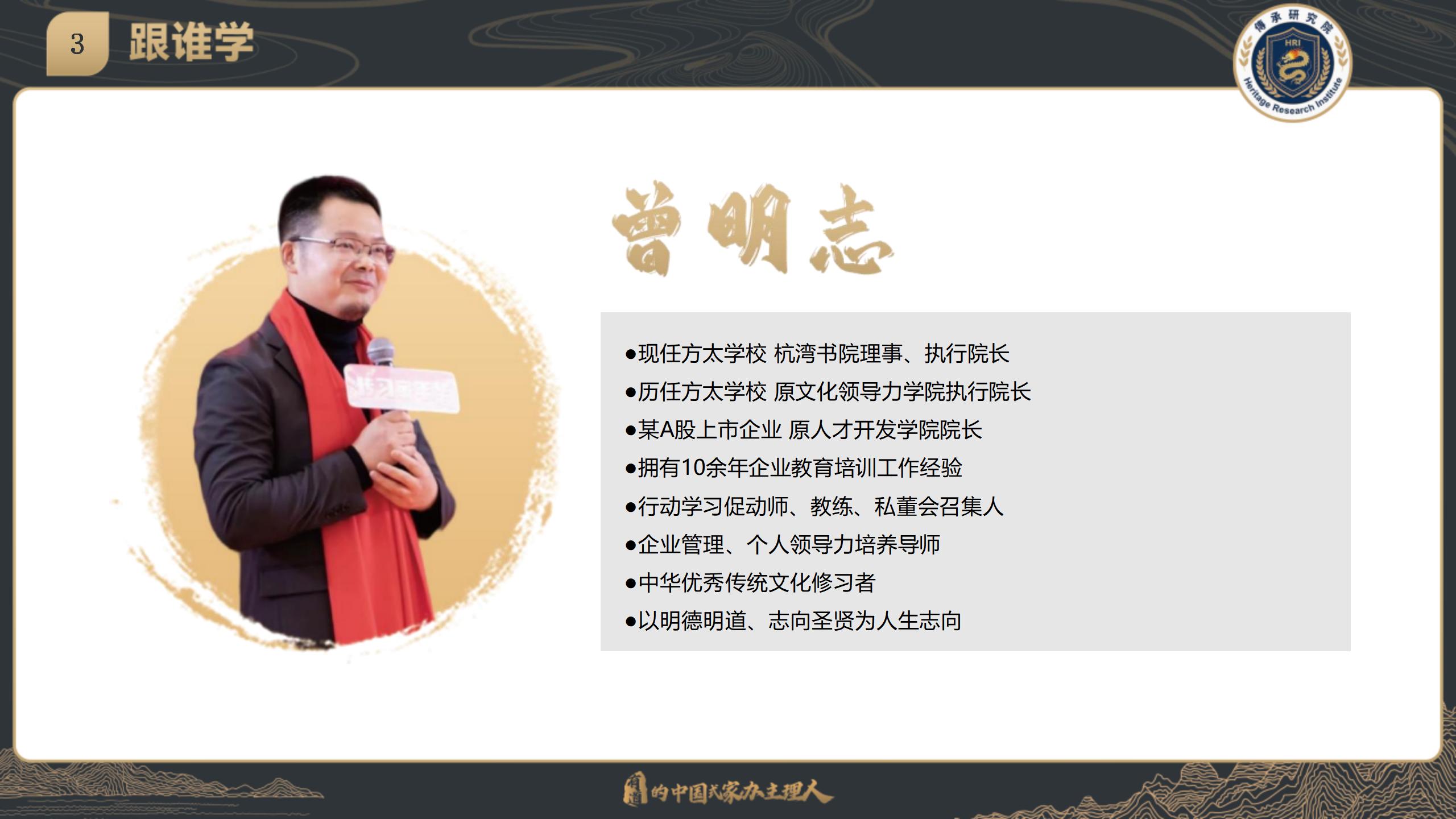 中国企业家传承峰会