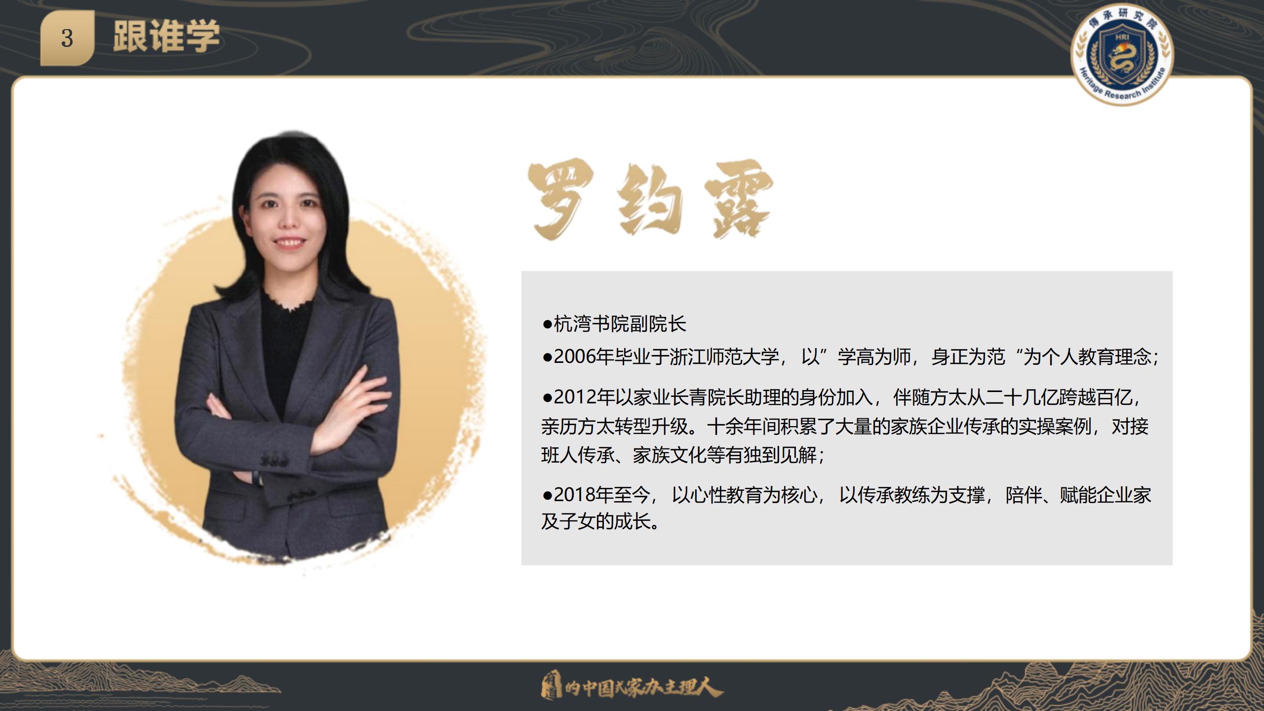 中国企业家传承峰会