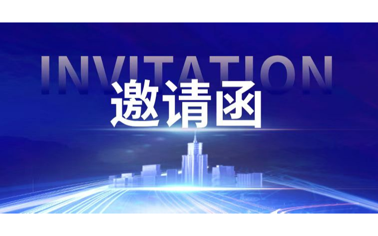平谷区政企合作招商推介会