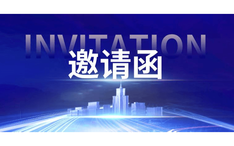 平谷区政企合作招商推介会