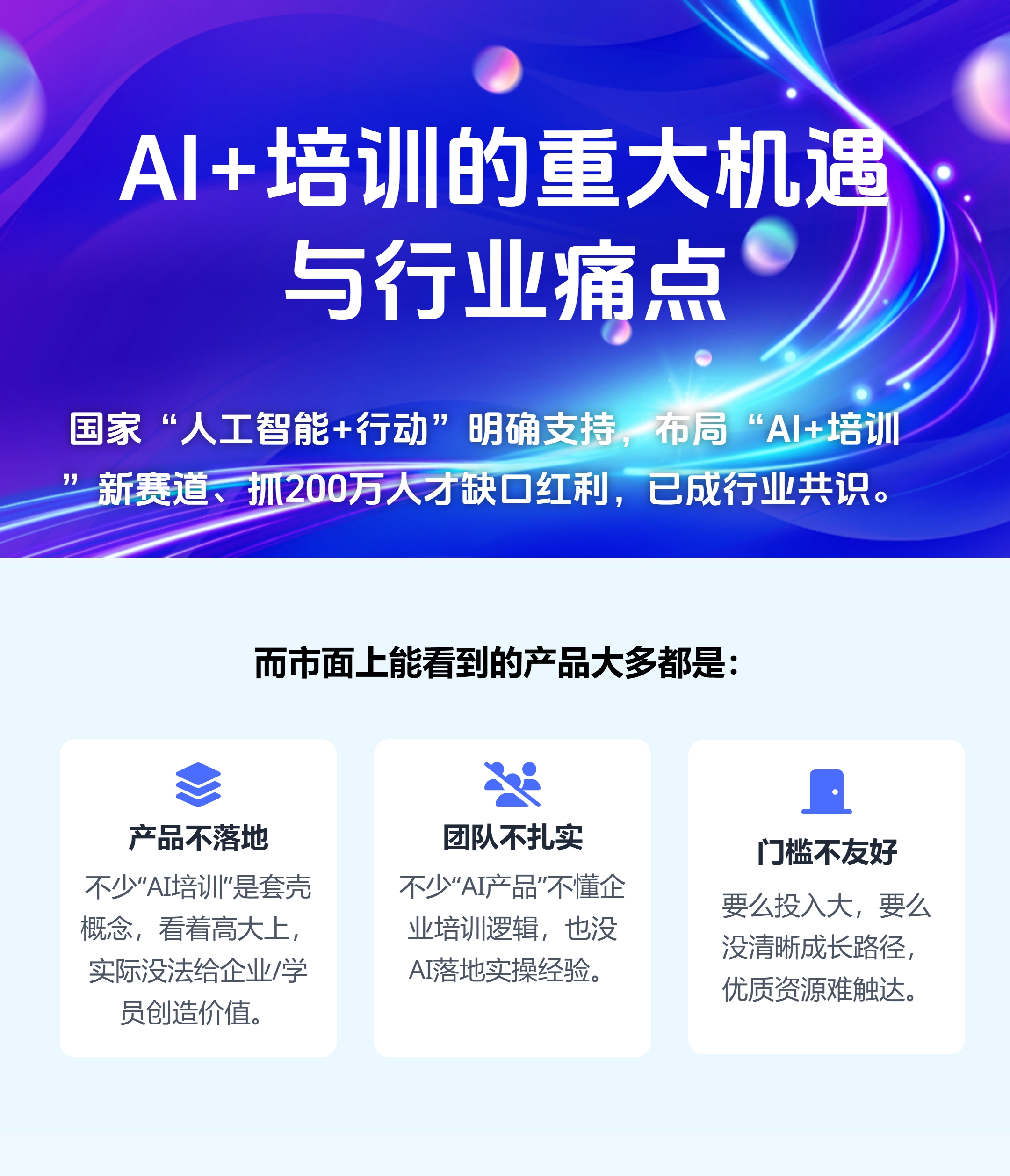 AI培训师认证训练营（第四期）