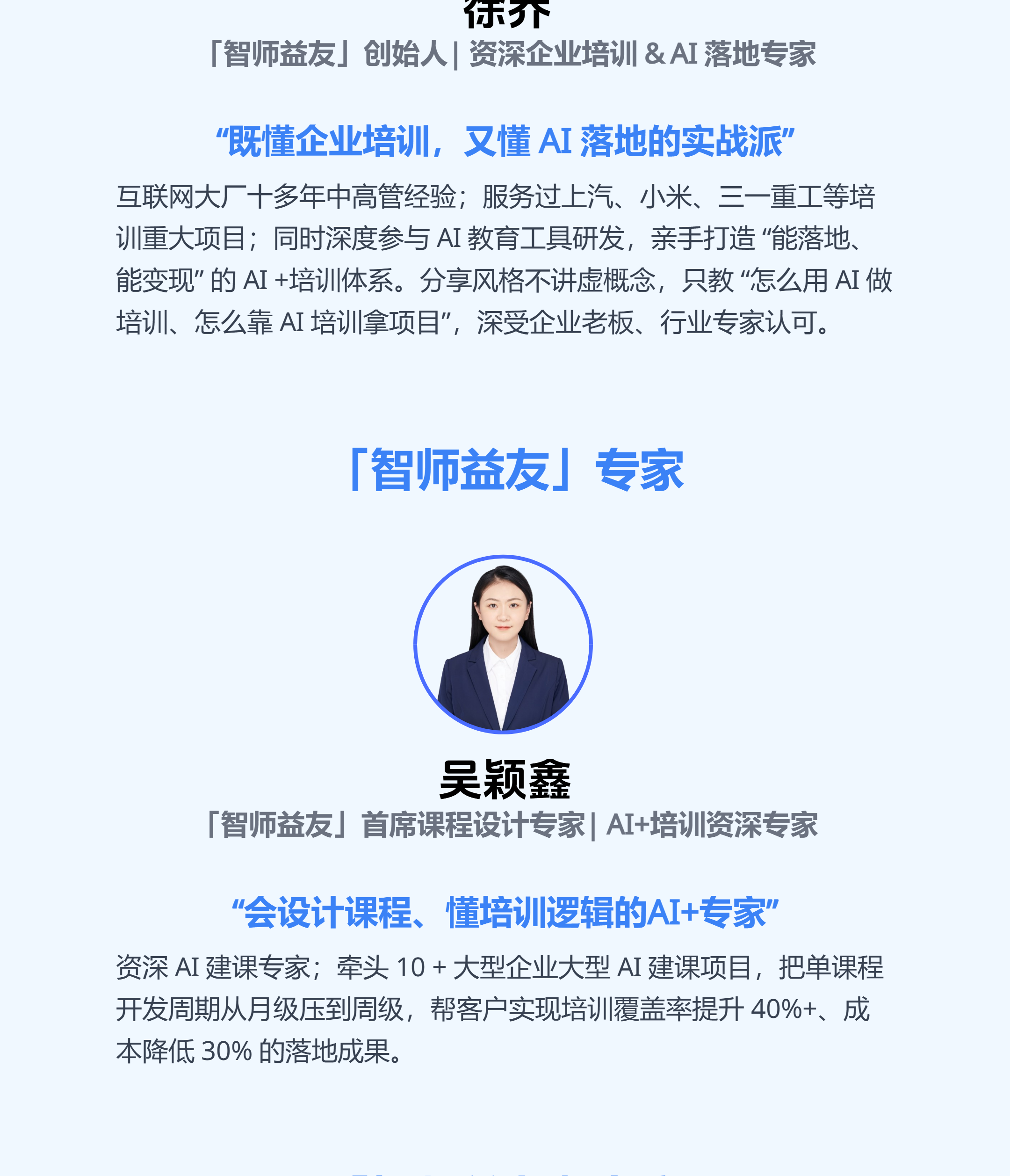 AI培训师认证训练营（第四期）