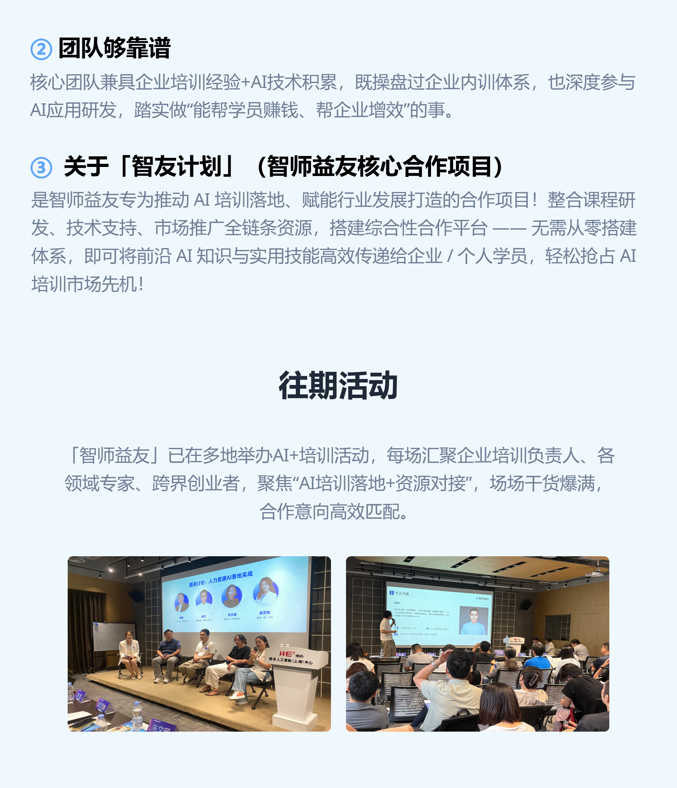 AI培训师认证训练营（第四期）