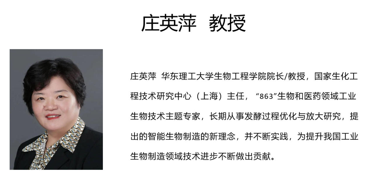 #答疑讲座#生物发酵过程优化控制、菌种选育与培养基优化技术交流