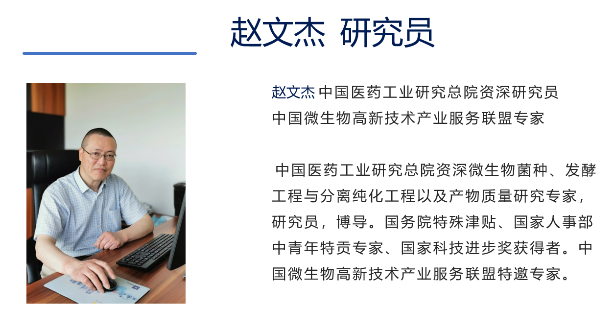 #答疑讲座#生物发酵过程优化控制、菌种选育与培养基优化技术交流