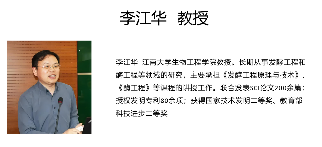 #答疑讲座#生物发酵过程优化控制、菌种选育与培养基优化技术交流