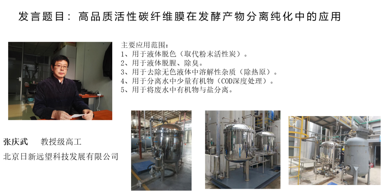 #答疑讲座#生物发酵过程优化控制、菌种选育与培养基优化技术交流