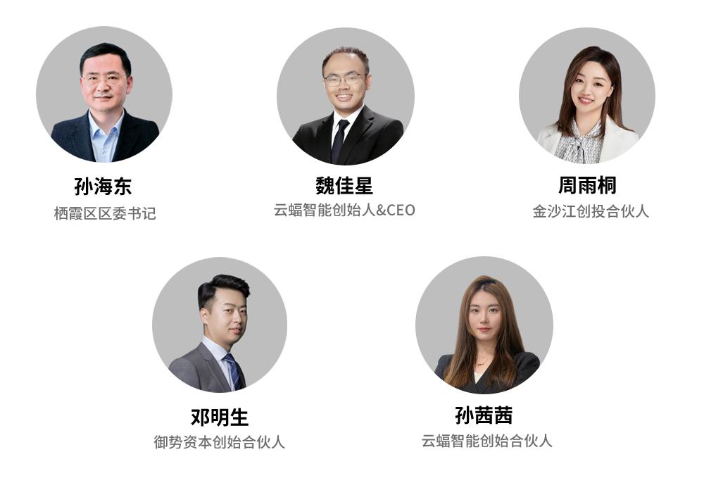 云蝠语音智能体沙龙活动报名