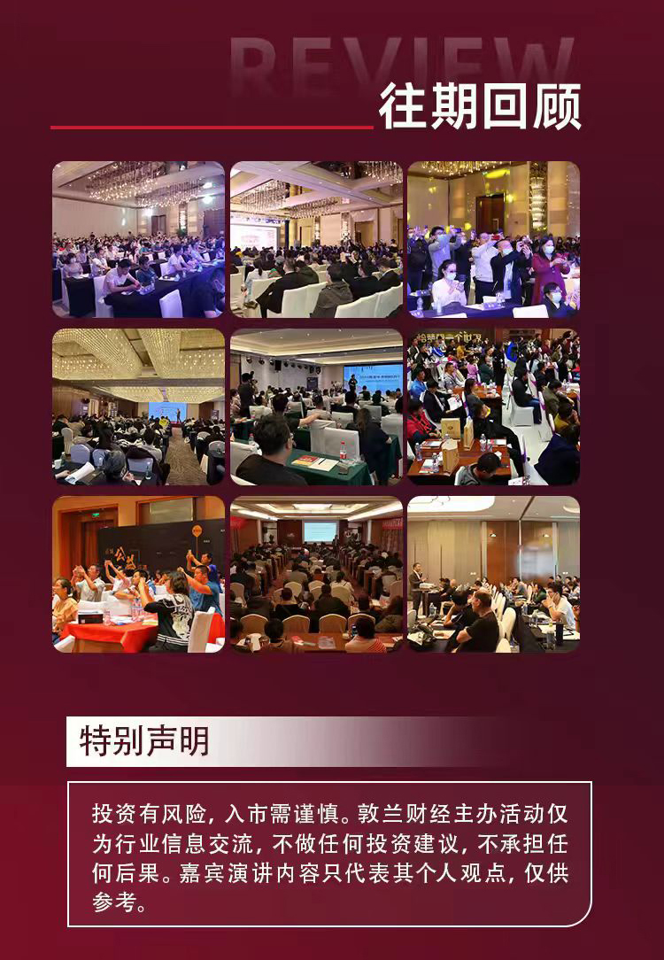 金牌交易员全国行·石家庄站