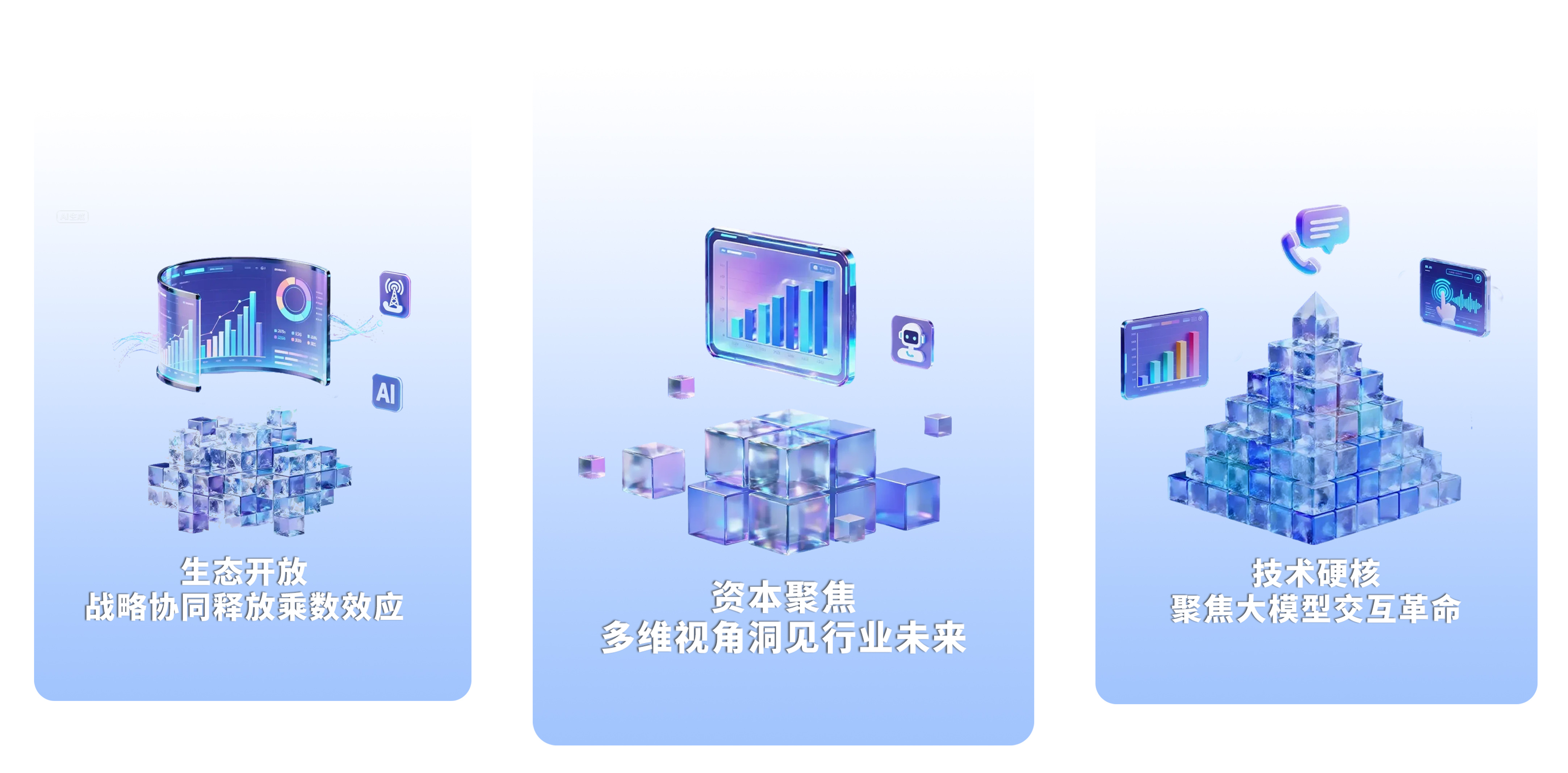 云蝠语音智能体沙龙活动报名
