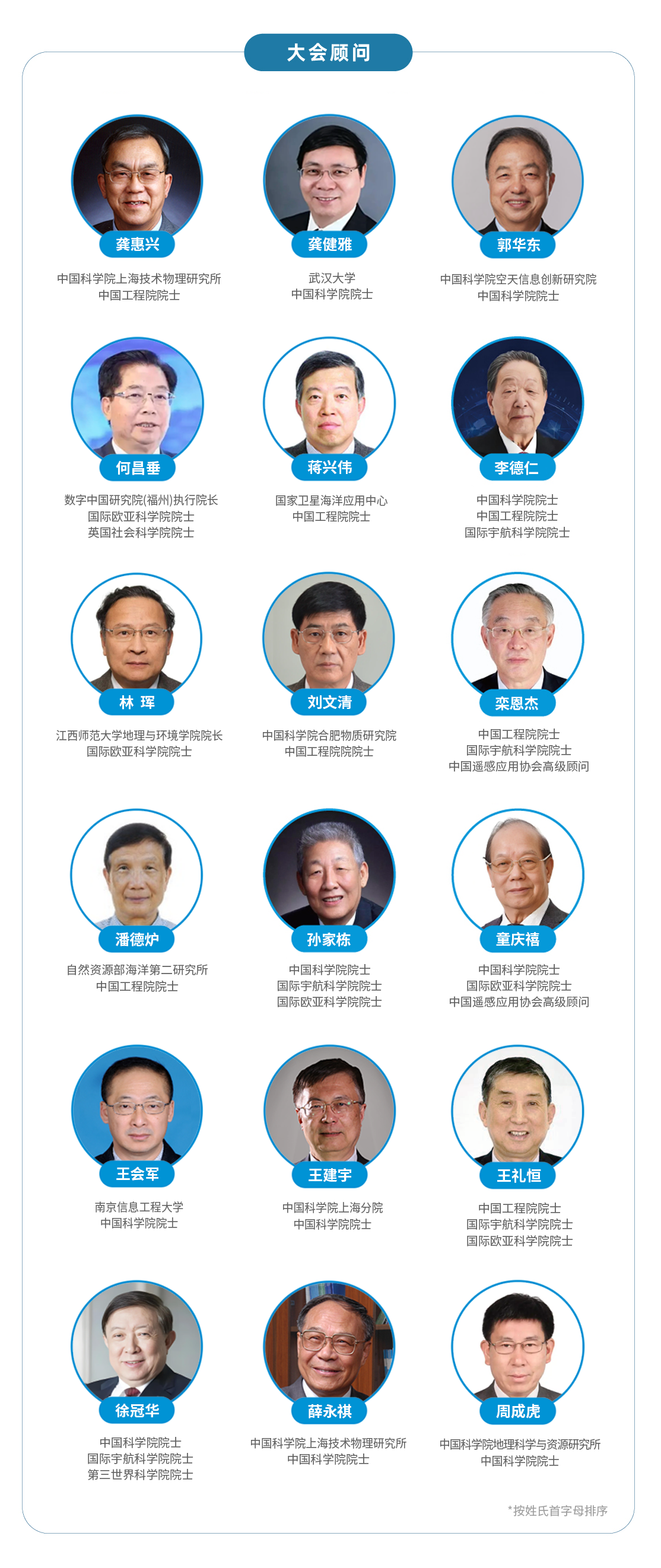 第三届商业航天遥感卫星应用大会