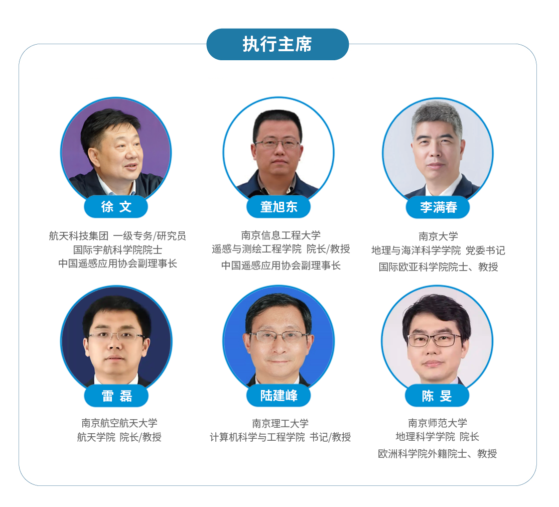第三届商业航天遥感卫星应用大会