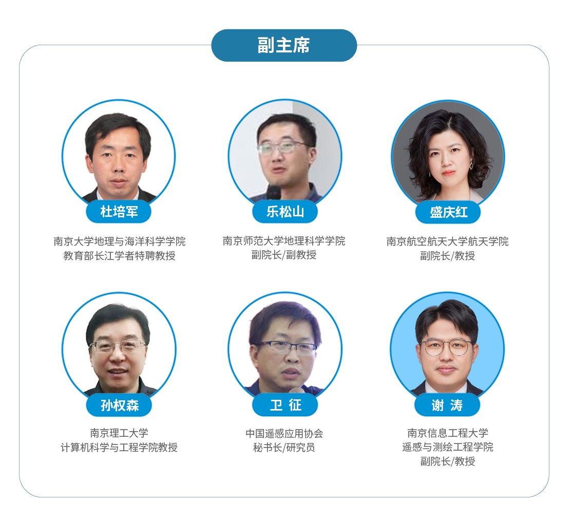 第三届商业航天遥感卫星应用大会