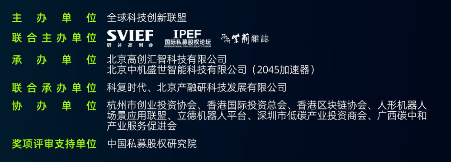 智汇全球 · 绿创未来——2025 GIS全球创新峰会·香港