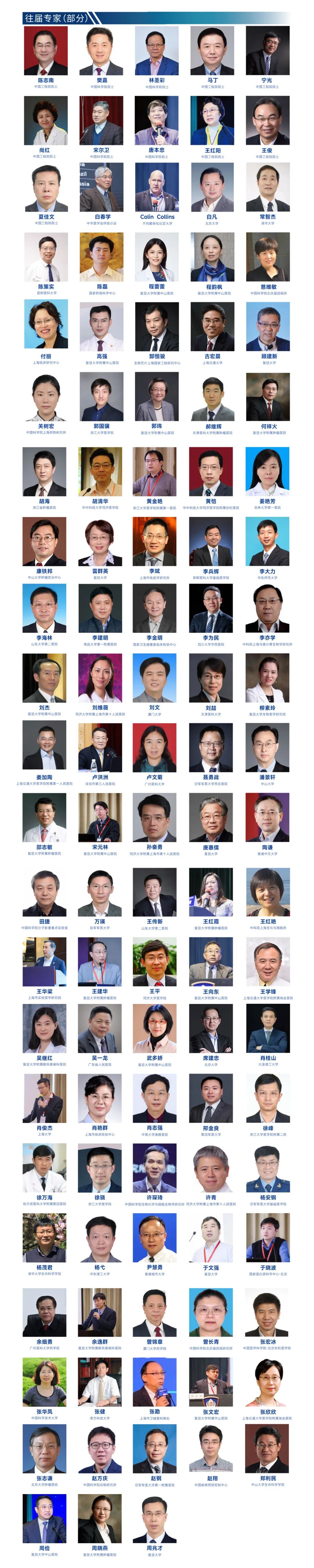 2025第五届现代临床分子诊断研讨会