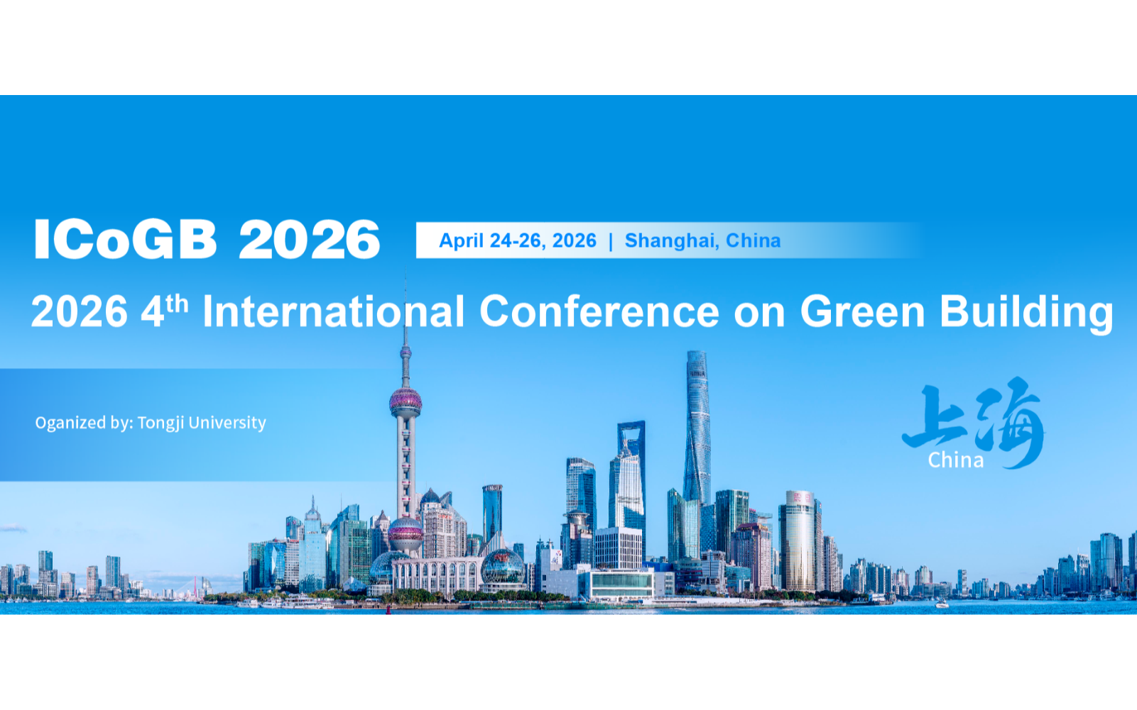 第四届绿色建筑国际会议（ICOGB 2026）