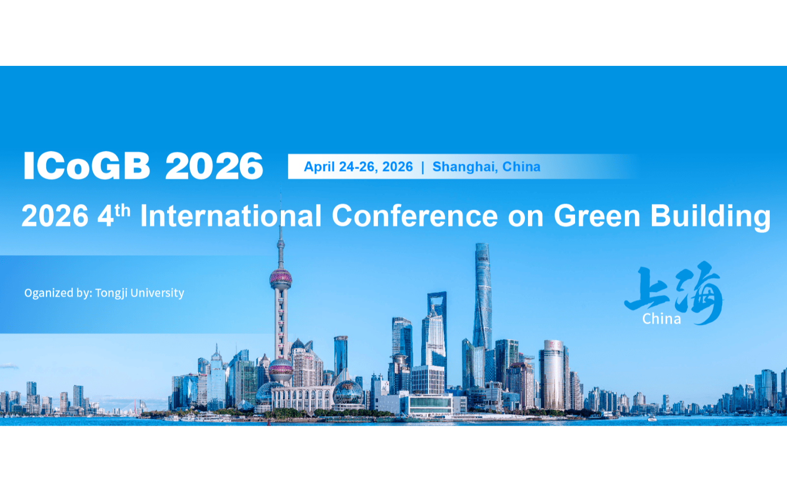 第四届绿色建筑国际会议（ICOGB 2026）