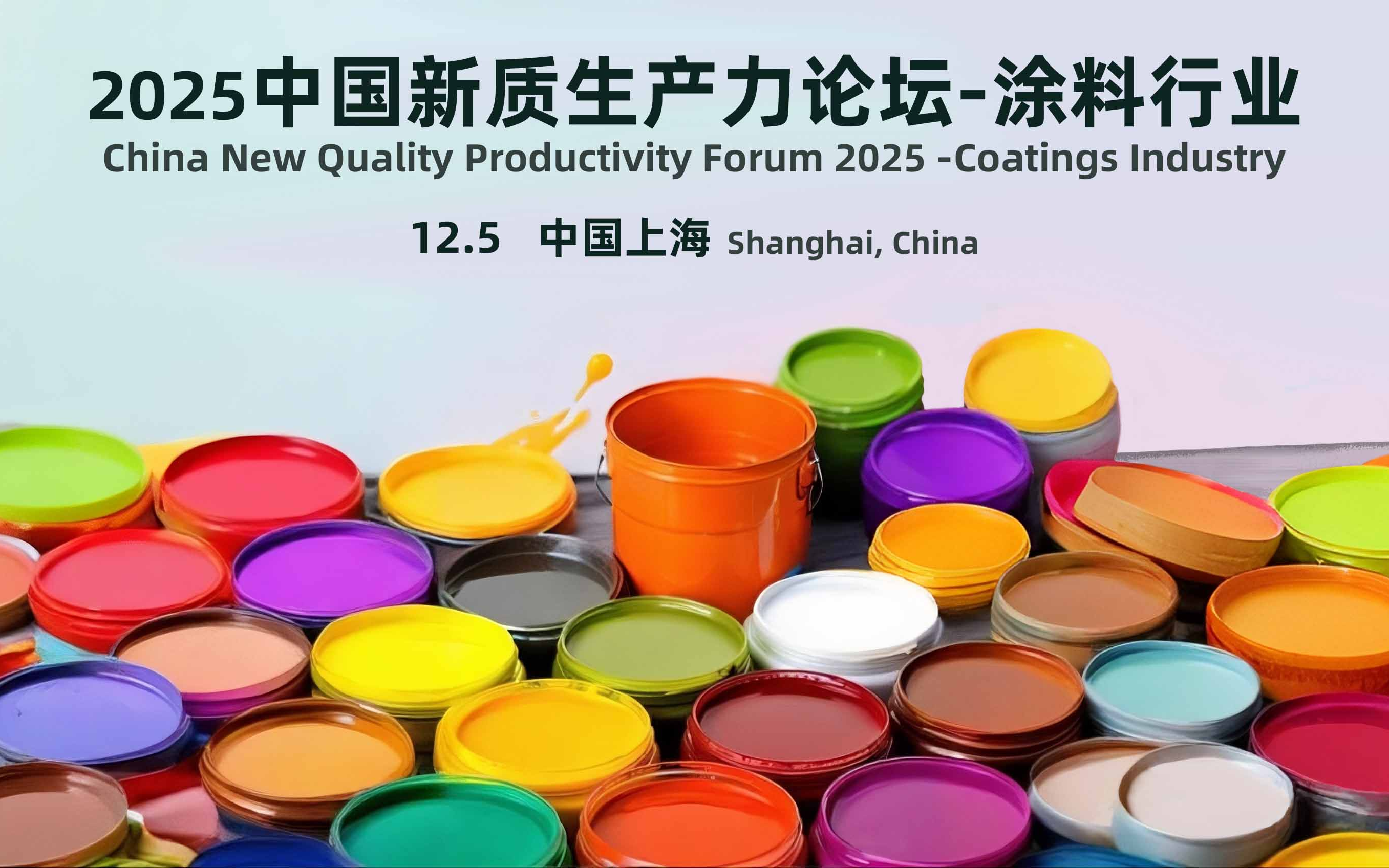 China New Quality Productivity Forum 2025 -Coatings Industry